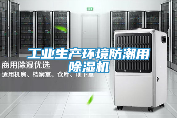 工业生产环境防潮用猫咪成人官网