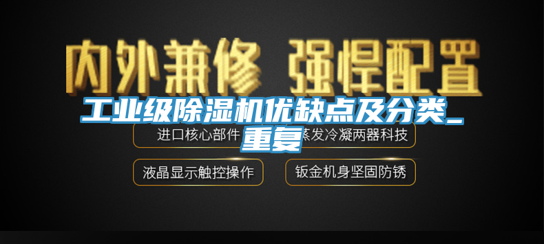 工业级猫咪成人官网优缺点及分类_重复