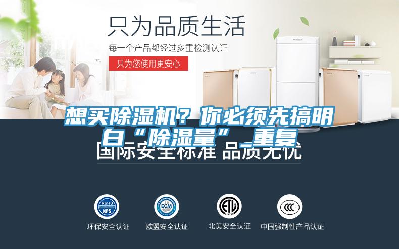 想买猫咪成人官网？你必须先搞明白“除湿量”_重复