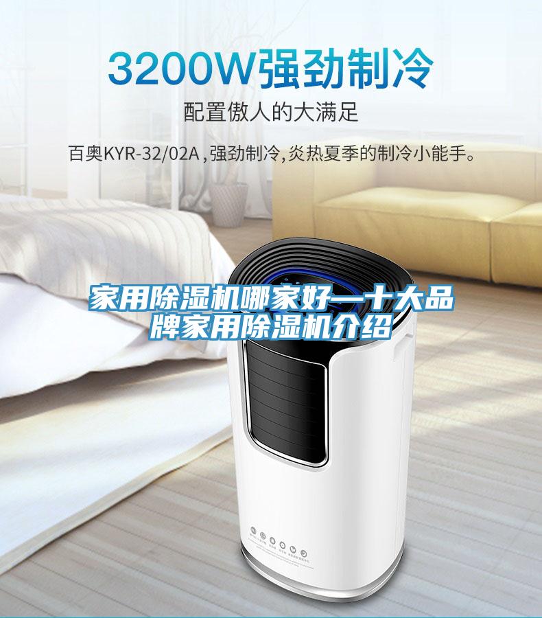 家用猫咪成人官网哪家好—十大品牌家用猫咪成人官网介绍