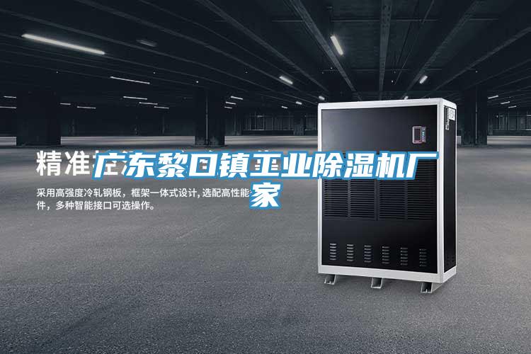 广东黎口镇工业猫咪成人官网厂家