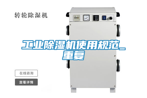 工业猫咪成人官网使用规范_重复