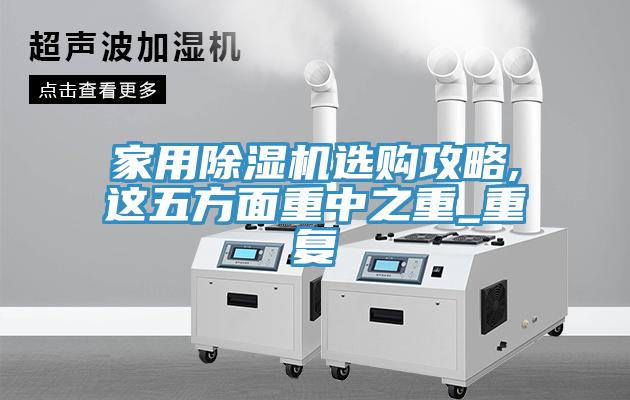 家用猫咪成人官网选购攻略,这五方面重中之重_重复