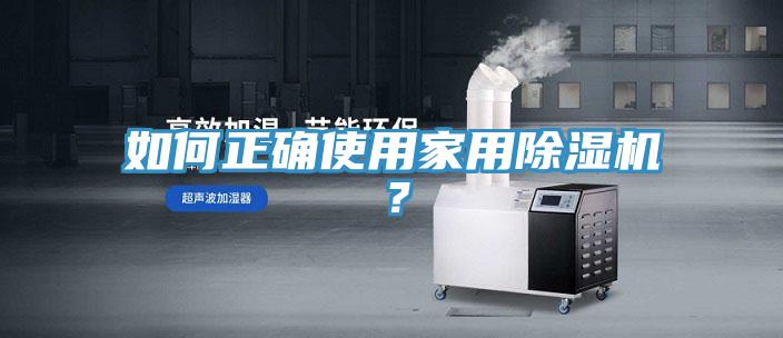如何正确使用家用猫咪成人官网？