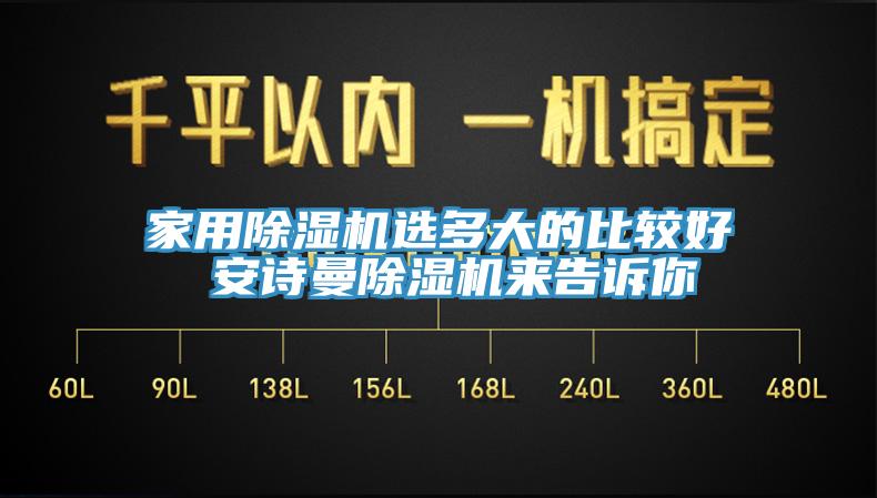 家用猫咪成人官网选多大的比较好 猫咪成人在线视频猫咪成人官网来告诉你