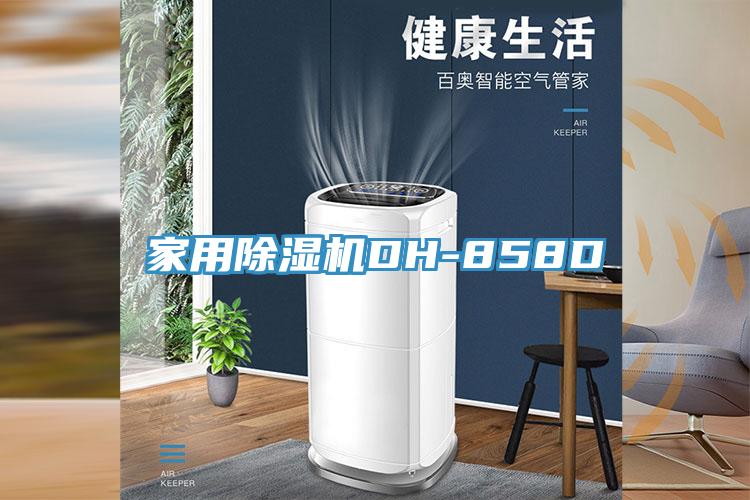 家用猫咪成人官网DH-858D