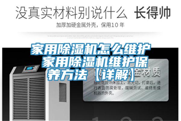 家用猫咪成人官网怎么维护 家用猫咪成人官网维护保养方法【详解】