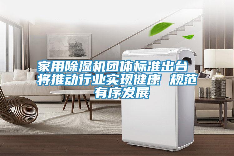家用猫咪成人官网团体标准出台 将推动行业实现健康 规范 有序发展
