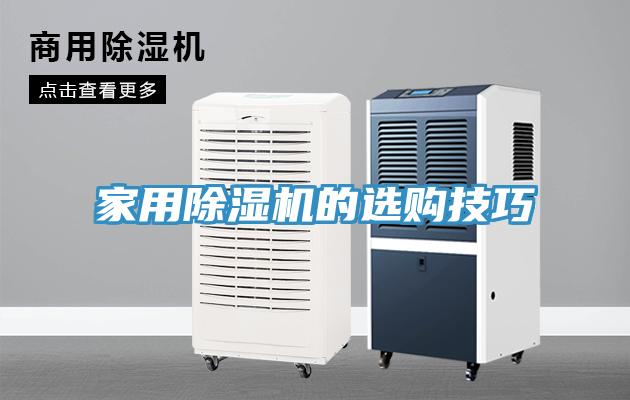 家用猫咪成人官网的选购技巧