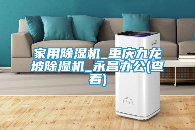 家用猫咪成人官网_重庆九龙坡猫咪成人官网_永昌办公(查看)