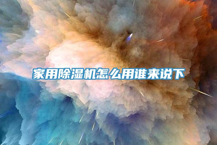 家用猫咪成人官网怎么用谁来说下