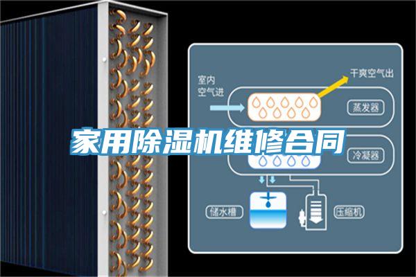 家用猫咪成人官网维修合同