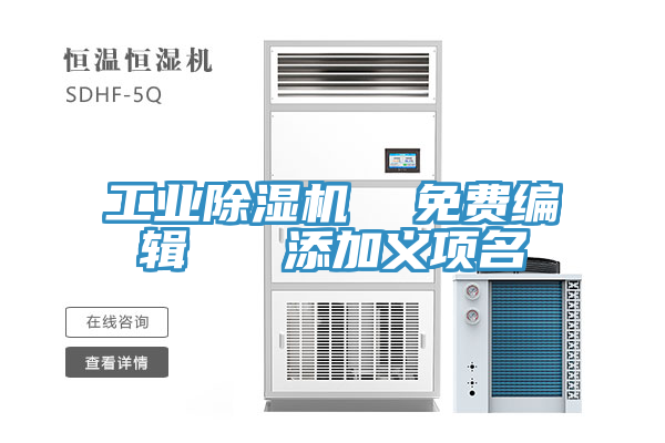 工业猫咪成人官网  免费编辑   添加义项名
