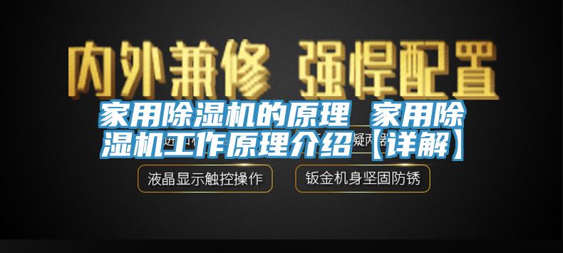家用猫咪成人官网的原理 家用猫咪成人官网工作原理介绍【详解】