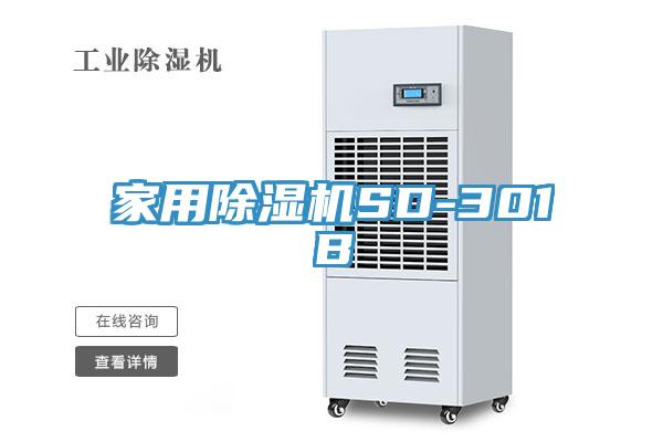 家用猫咪成人官网SD-301B