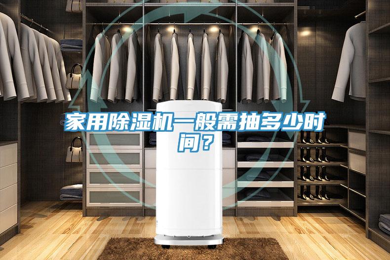家用猫咪成人官网一般需抽多少时间？