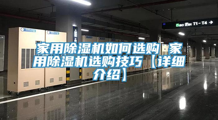 家用猫咪成人官网如何选购 家用猫咪成人官网选购技巧【详细介绍】