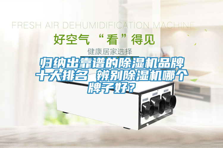 归纳出靠谱的猫咪成人官网品牌十大排名 辨别猫咪成人官网哪个牌子好？