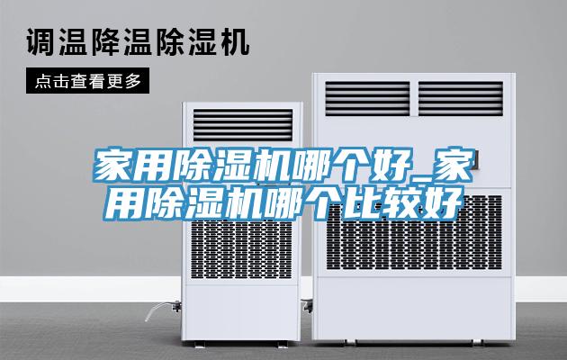 家用猫咪成人官网哪个好_家用猫咪成人官网哪个比较好