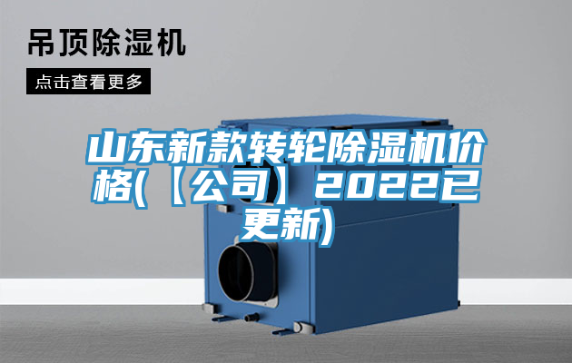 山东新款转轮猫咪成人官网价格(【公司】2022已更新)