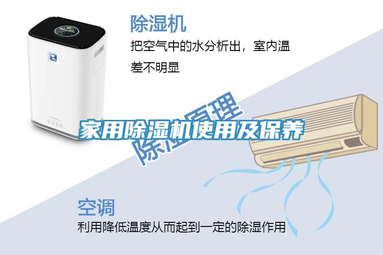 家用猫咪成人官网使用及保养