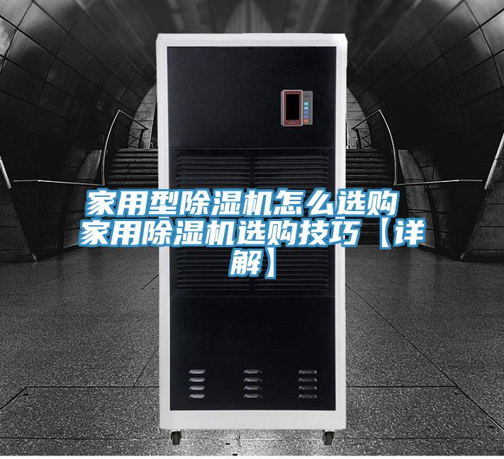 家用型猫咪成人官网怎么选购 家用猫咪成人官网选购技巧【详解】