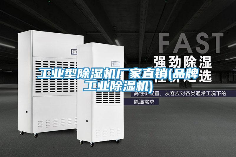 工业型猫咪成人官网厂家直销(品牌工业猫咪成人官网)