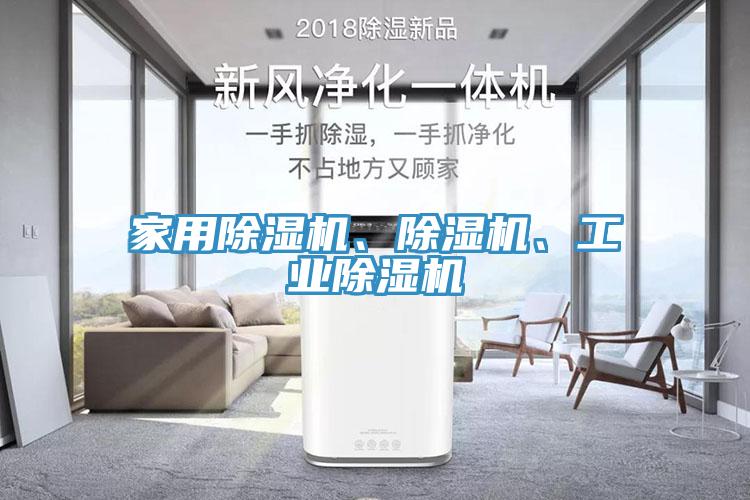 家用猫咪成人官网、猫咪成人官网、工业猫咪成人官网