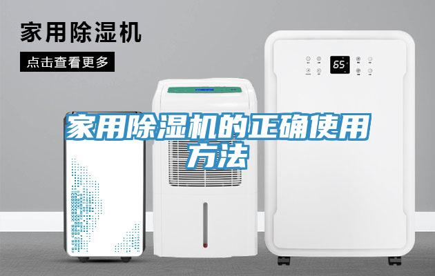 家用猫咪成人官网的正确使用方法