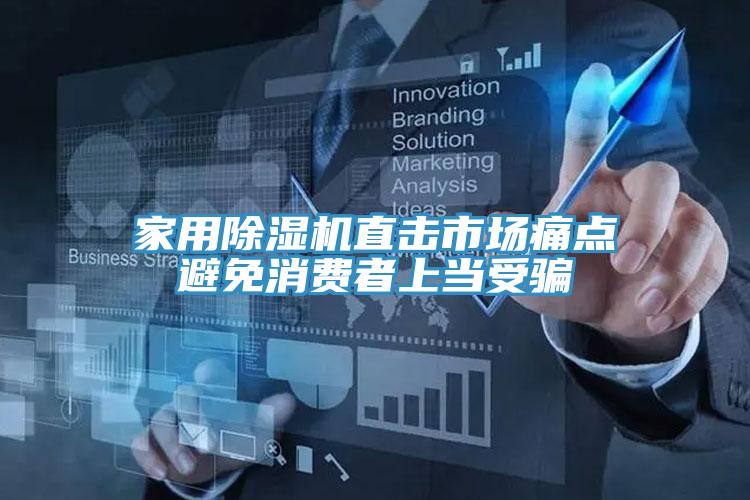 家用猫咪成人官网直击市场痛点避免消费者上当受骗