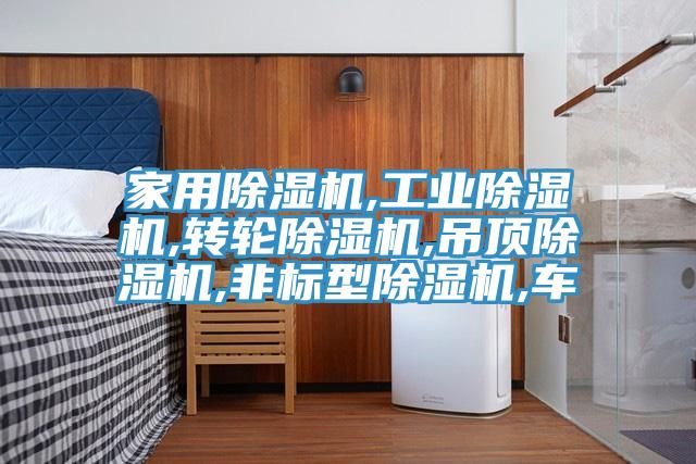 家用猫咪成人官网,工业猫咪成人官网,转轮猫咪成人官网,吊顶猫咪成人官网,非标型猫咪成人官网,车