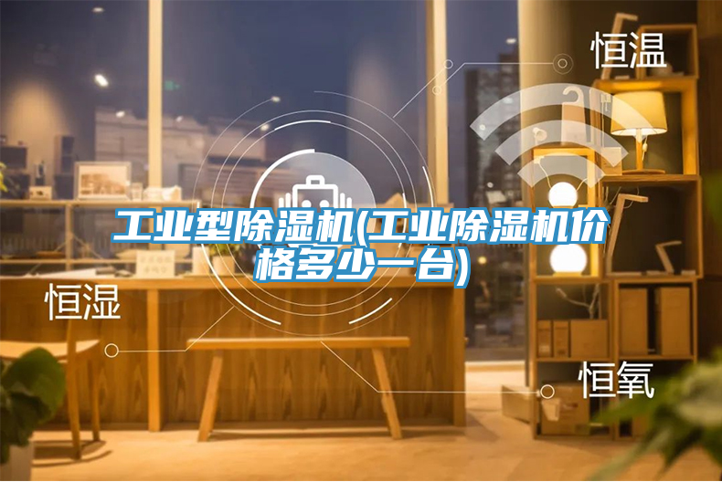 工业型猫咪成人官网(工业猫咪成人官网价格多少一台)