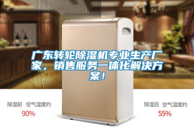 广东转轮猫咪成人官网专业生产厂家，销售服务一体化解决方案！