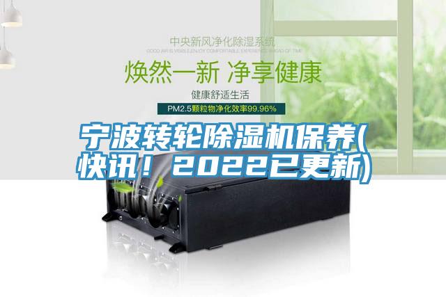宁波转轮猫咪成人官网保养(快讯！2022已更新)