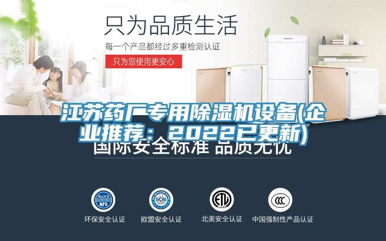 江苏药厂专用猫咪成人官网设备(企业推荐：2022已更新)