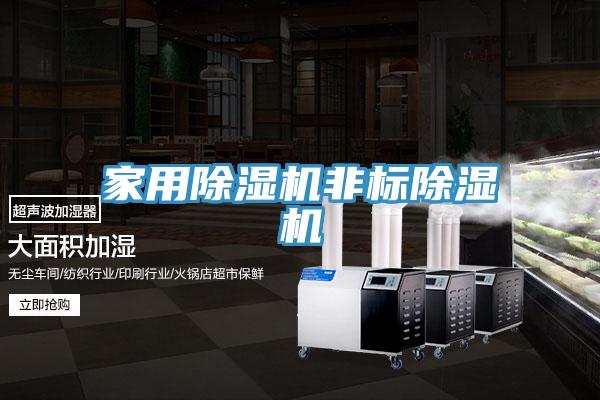家用猫咪成人官网非标猫咪成人官网