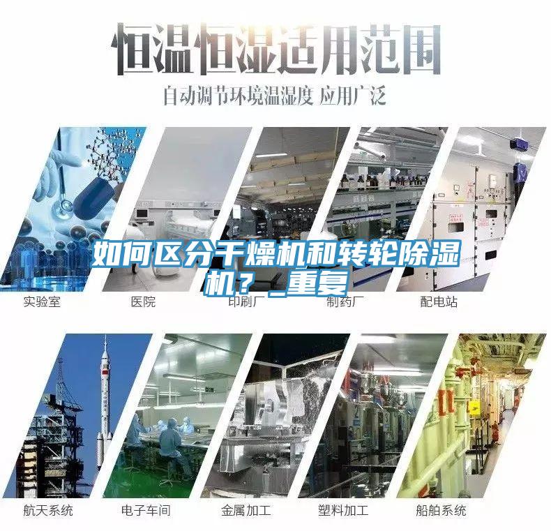 如何区分干燥机和转轮猫咪成人官网？_重复