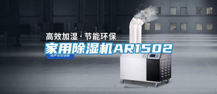 家用猫咪成人官网AR1502