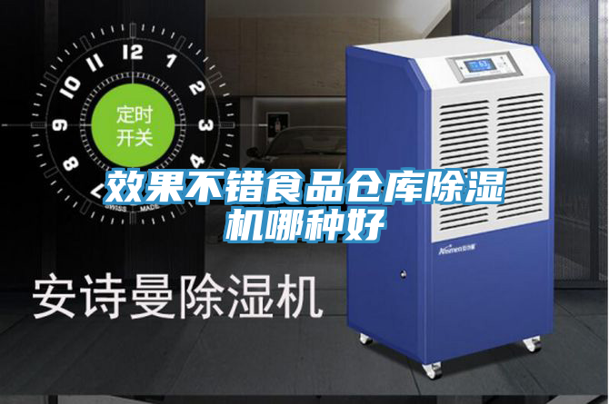 效果不错食品仓库猫咪成人官网哪种好