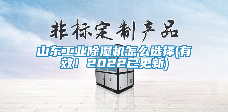 山东工业猫咪成人官网怎么选择(有效！2022已更新)