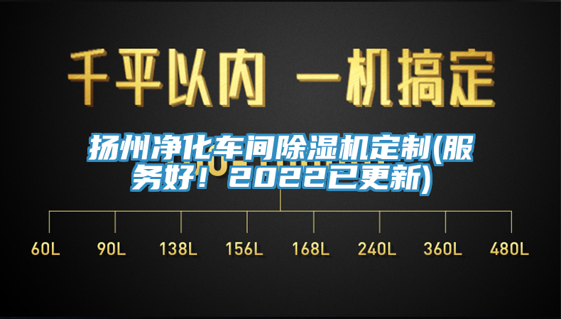 扬州净化车间猫咪成人官网定制(服务好！2022已更新)