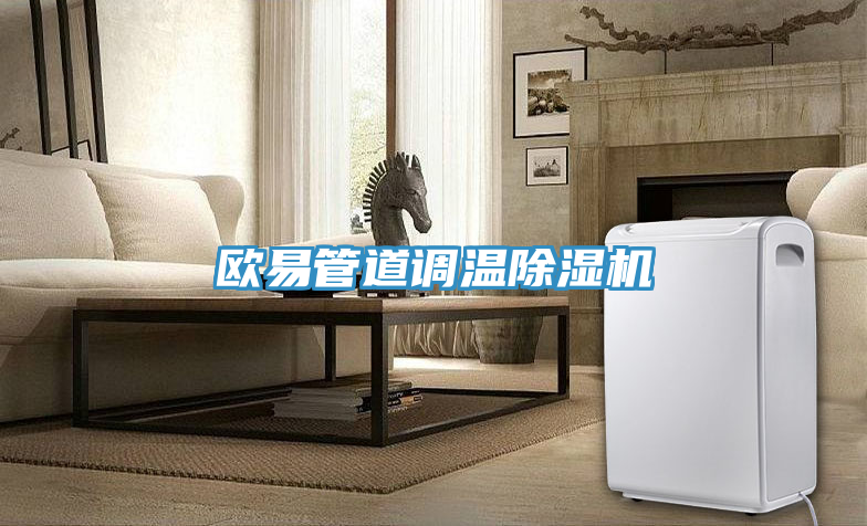 欧易管道调温猫咪成人官网