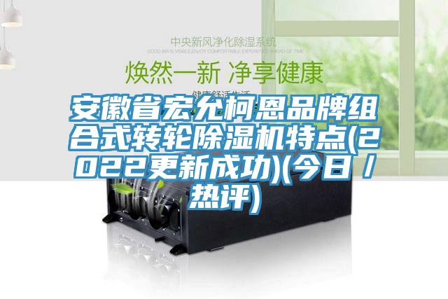 安徽省宏允柯恩品牌组合式转轮猫咪成人官网特点(2022更新成功)(今日／热评)