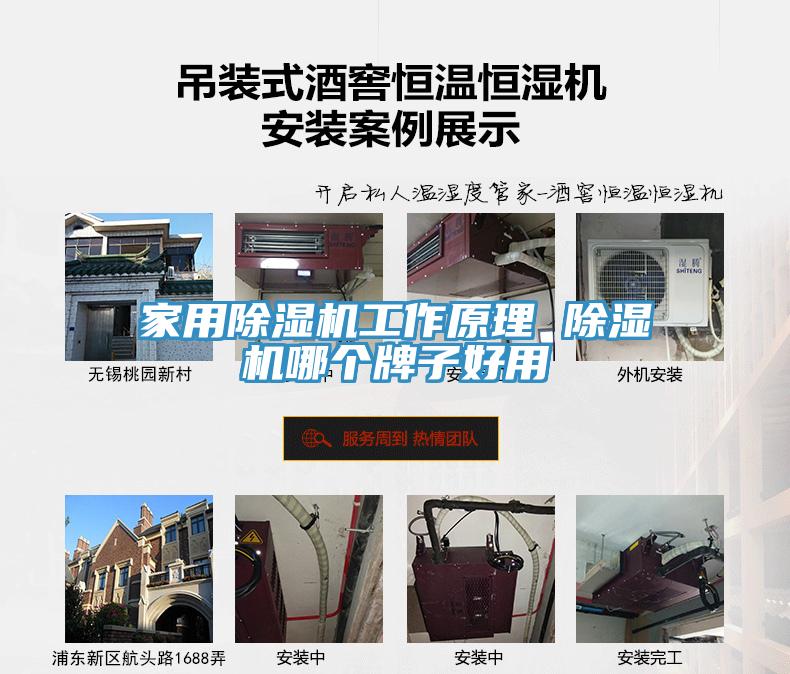 家用猫咪成人官网工作原理 猫咪成人官网哪个牌子好用