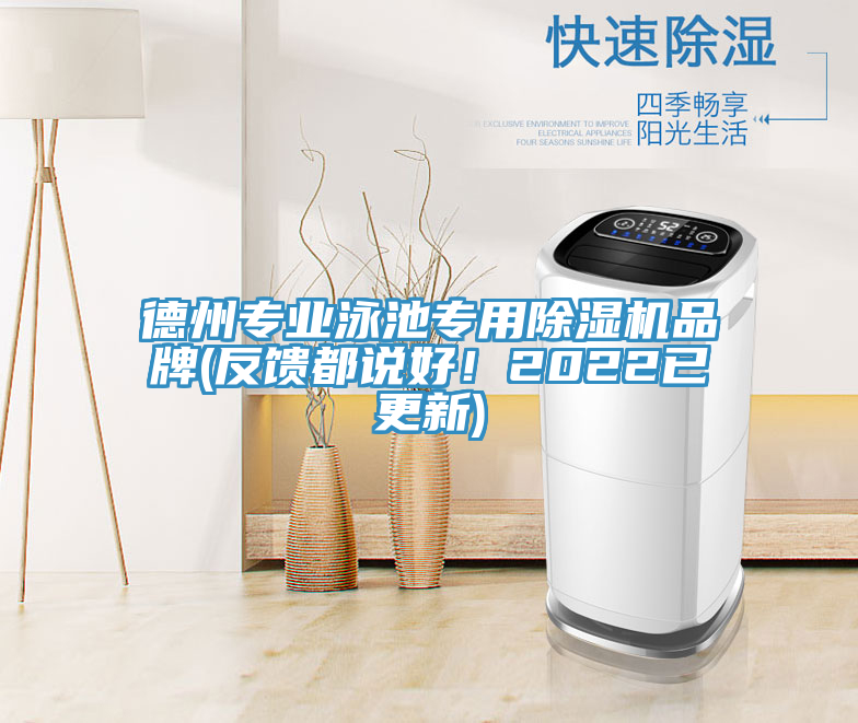 德州专业泳池专用猫咪成人官网品牌(反馈都说好！2022已更新)