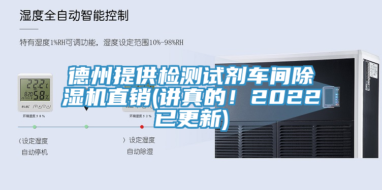 德州提供检测试剂车间猫咪成人官网直销(讲真的！2022已更新)