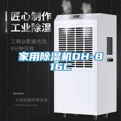 家用猫咪成人官网DH-816C