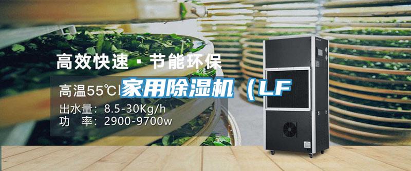 家用猫咪成人官网（LF