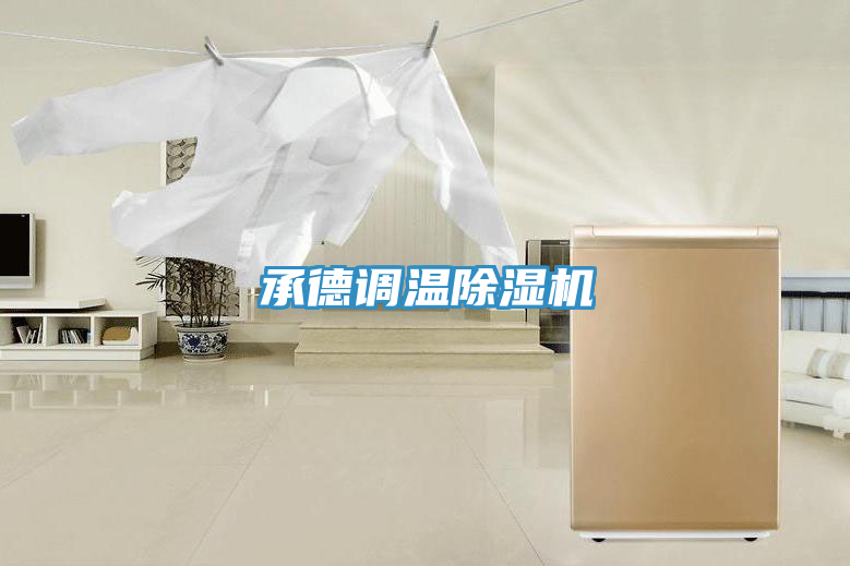 承德调温猫咪成人官网
