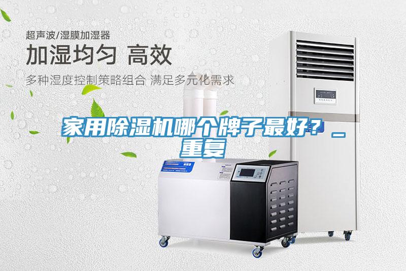 家用猫咪成人官网哪个牌子最好？_重复